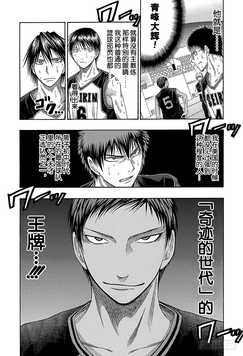 第46话 干得还不错嘛 第4页