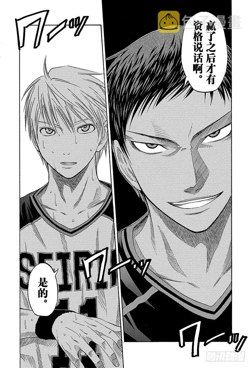 第46话 干得还不错嘛 第6页