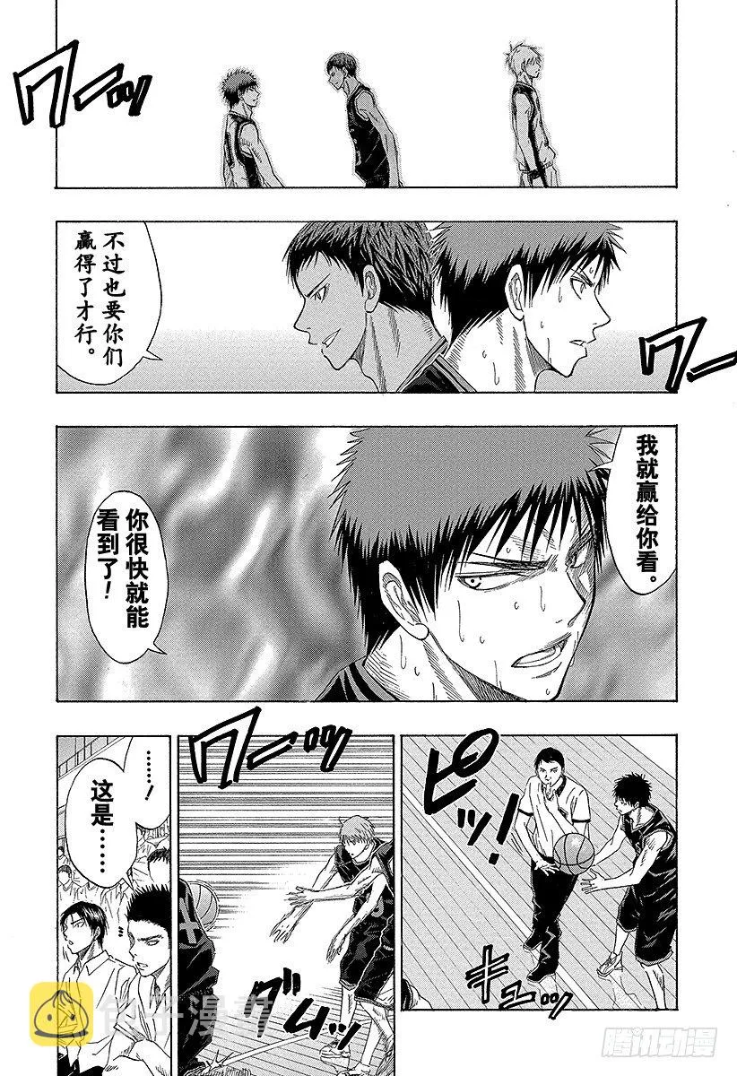 第46话 干得还不错嘛 第7页