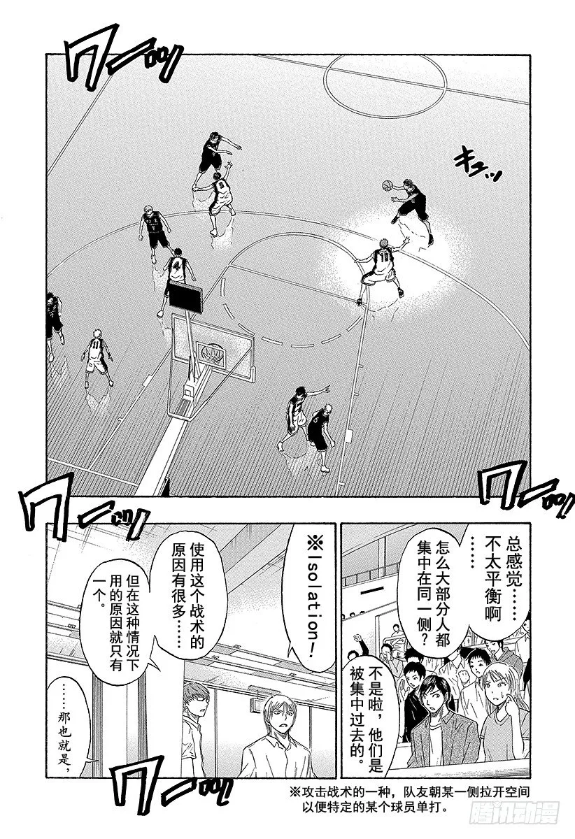 第46话 干得还不错嘛 第8页