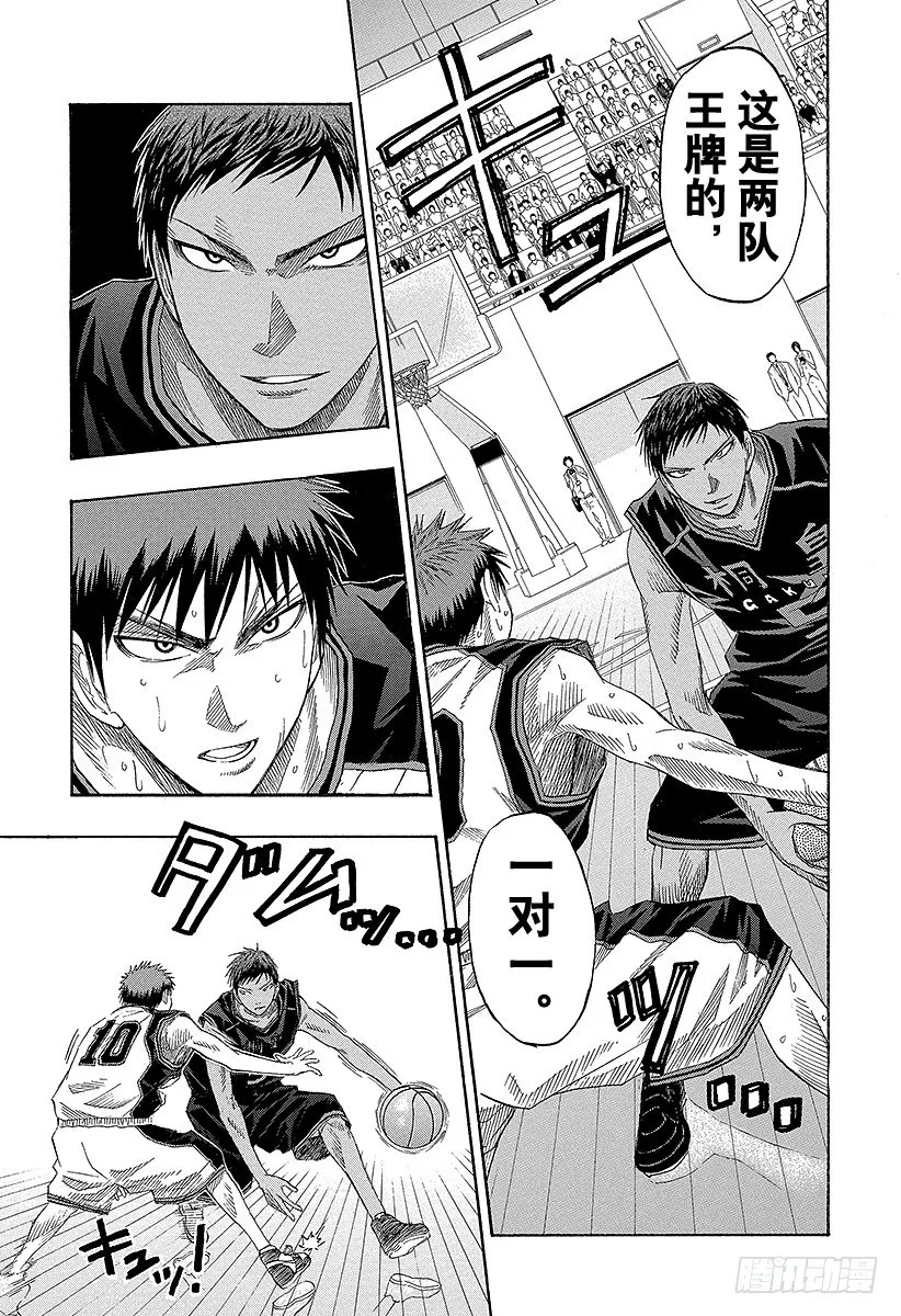 第46话 干得还不错嘛 第9页