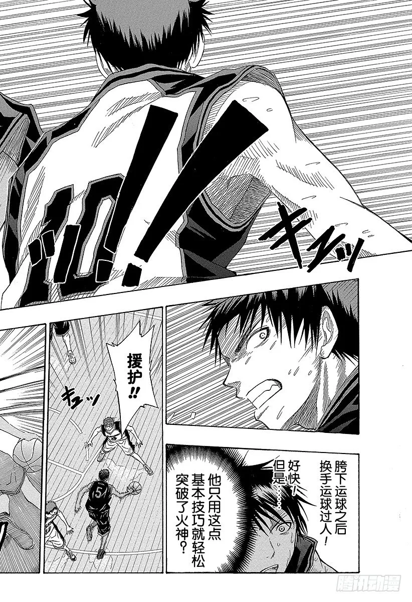 第46话 干得还不错嘛 第10页
