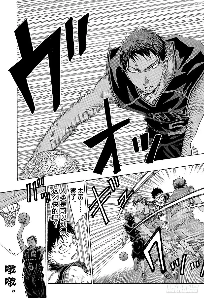 第46话 干得还不错嘛 第11页