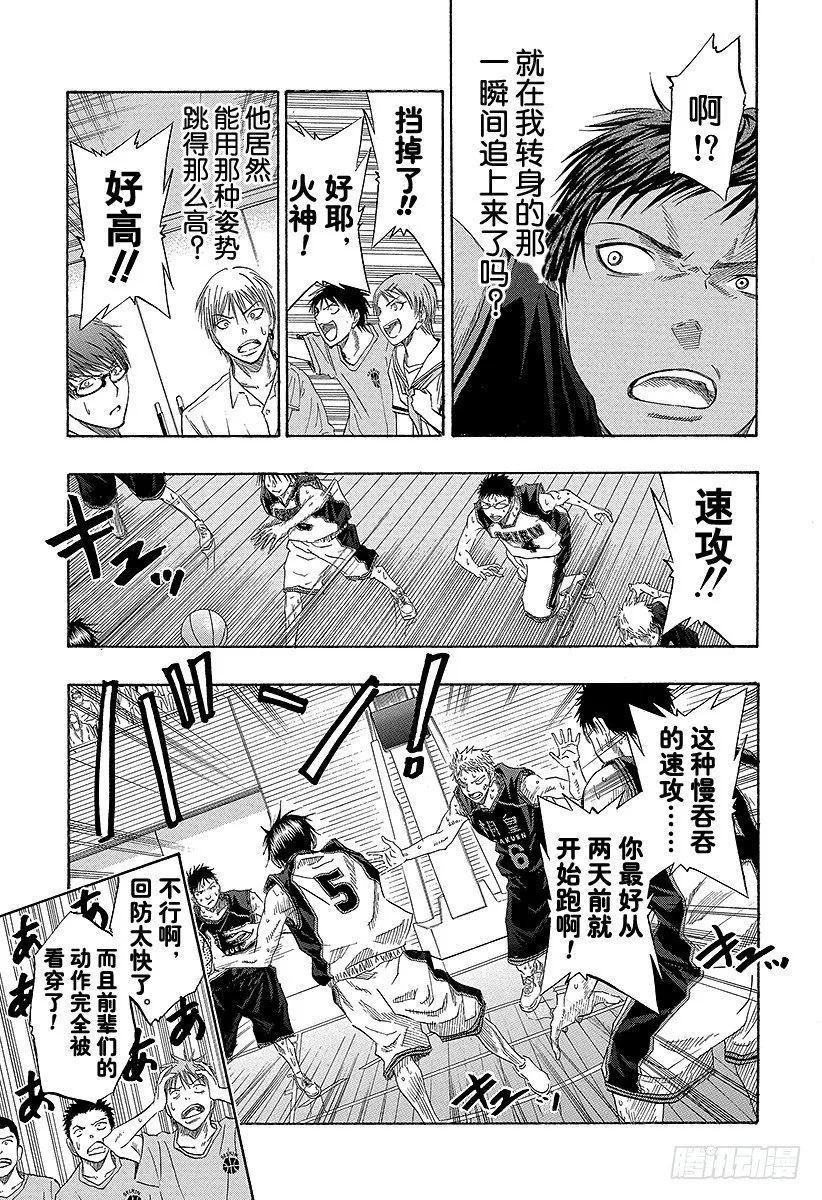 第46话 干得还不错嘛 第13页