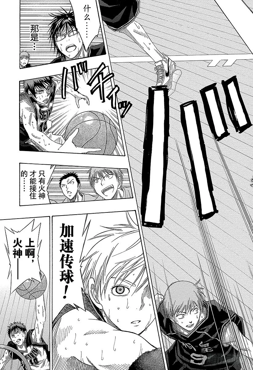 第46话 干得还不错嘛 第15页