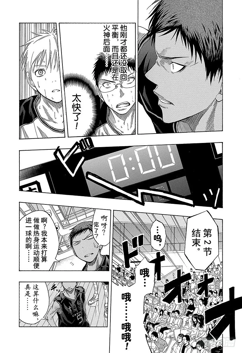 第46话 干得还不错嘛 第17页