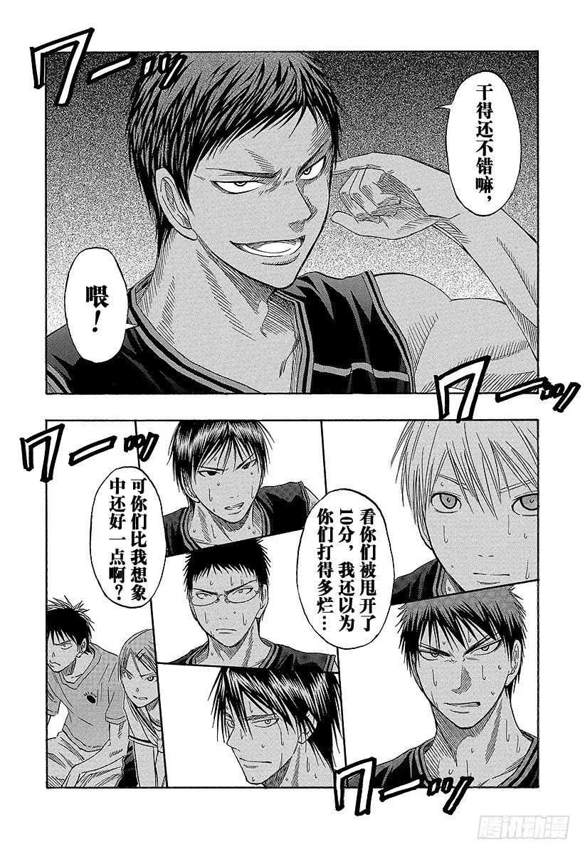 第46话 干得还不错嘛 第18页