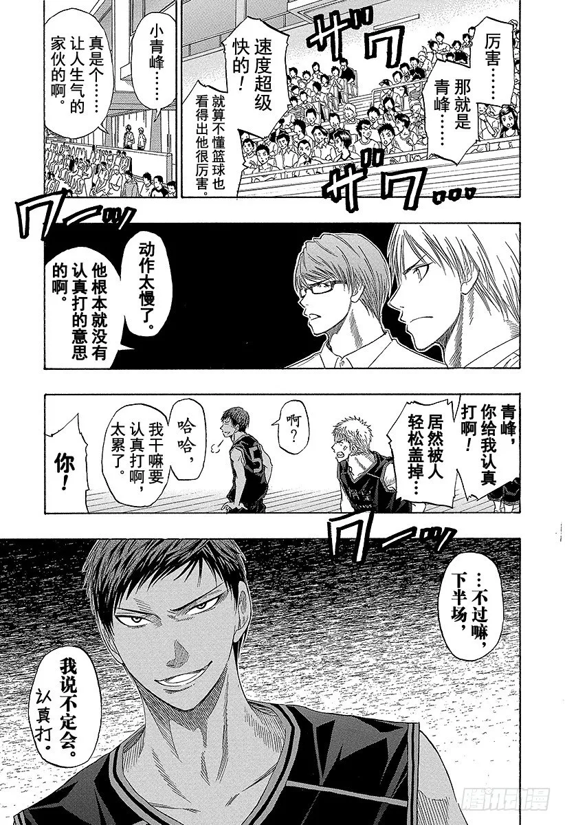 第46话 干得还不错嘛 第19页