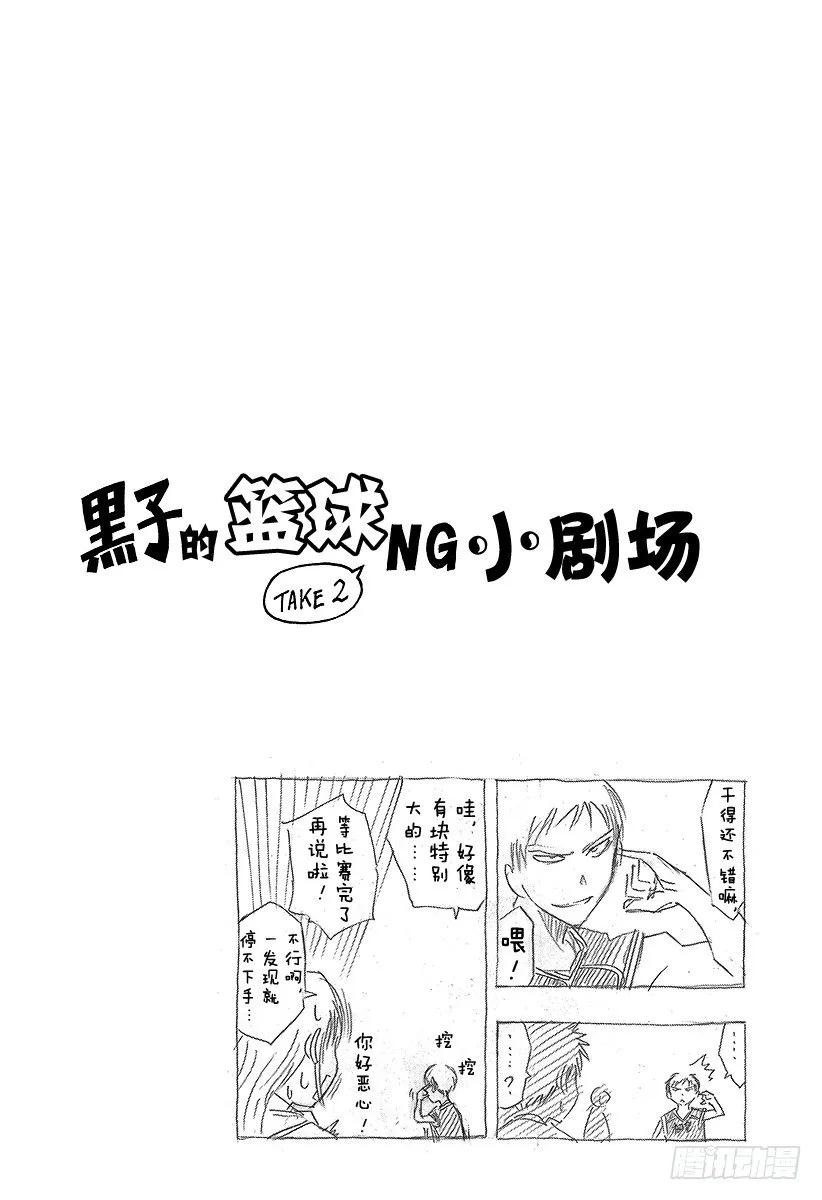 第46话 干得还不错嘛 第20页