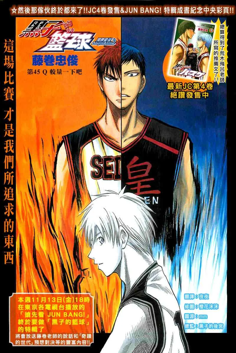 第45话 第1页