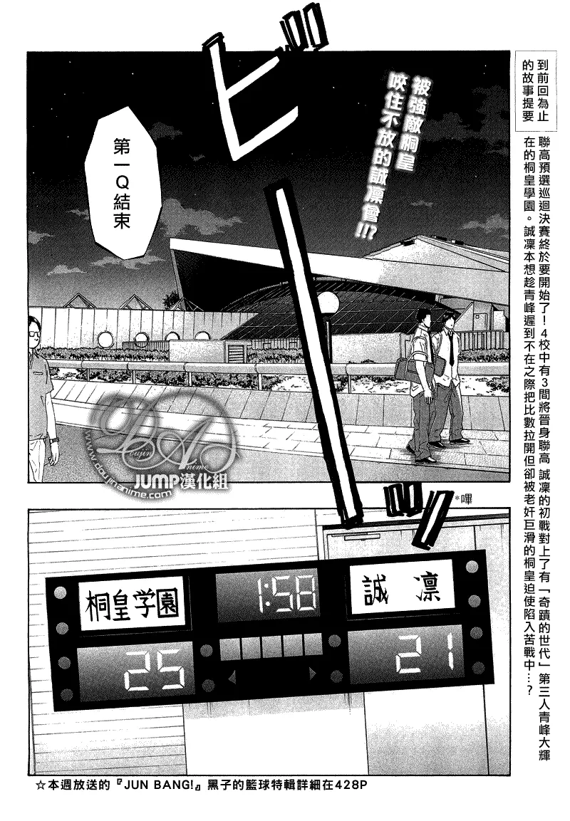 第45话 第2页