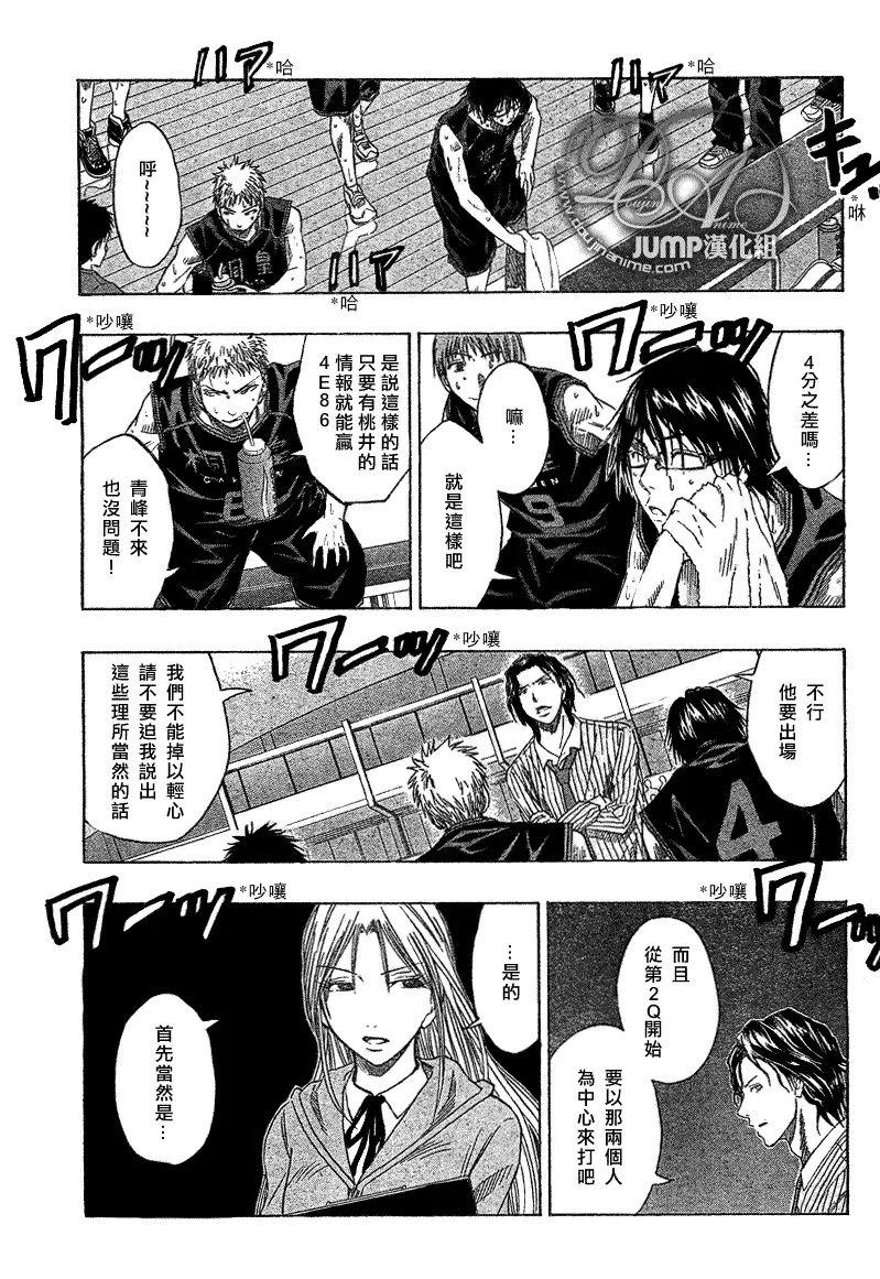 第45话 第3页