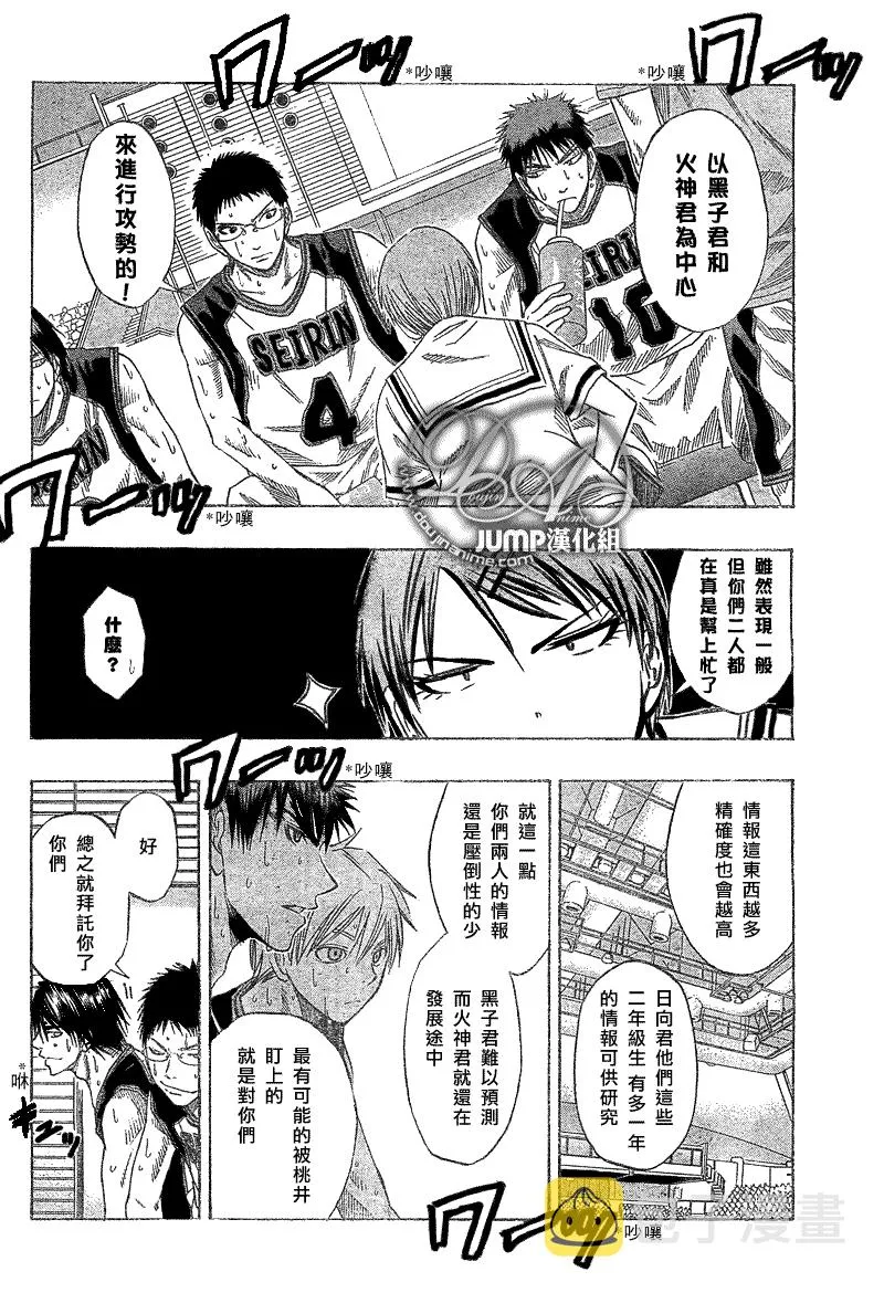 第45话 第4页