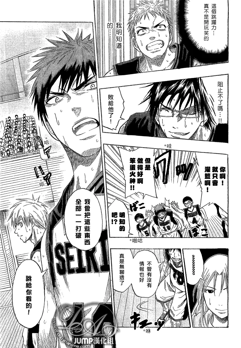 第45话 第8页