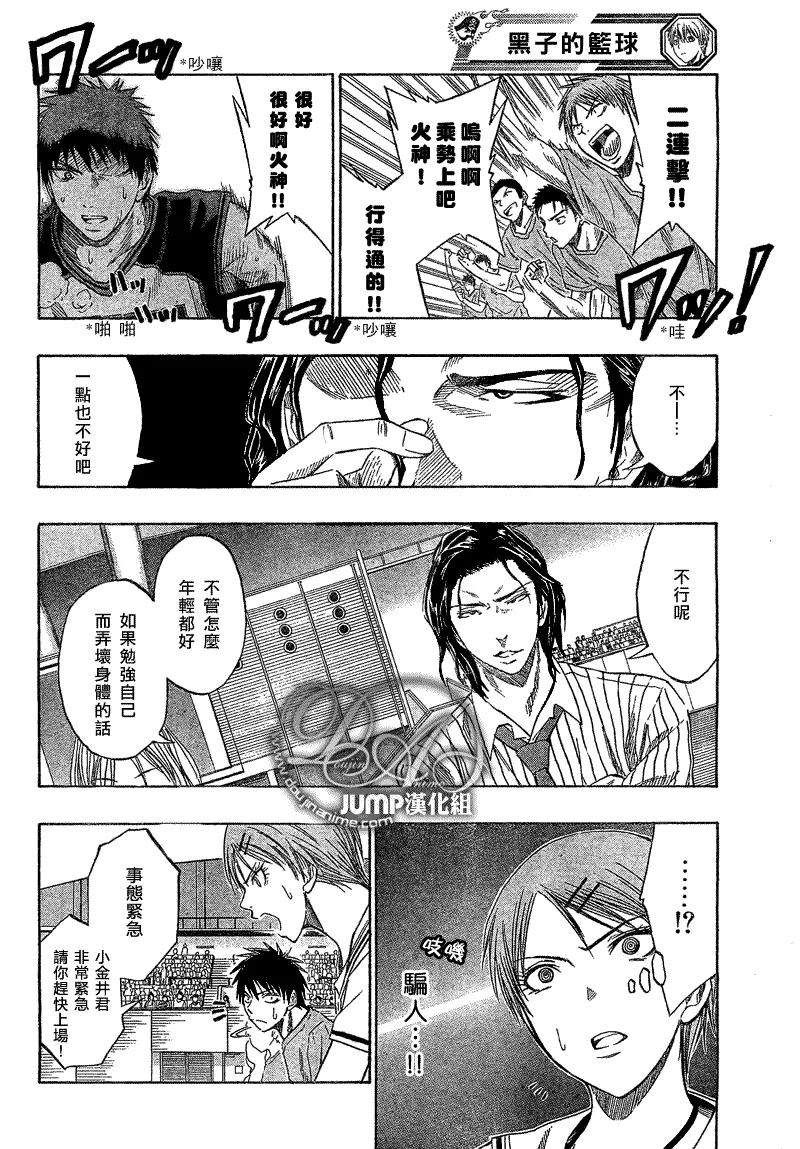 第45话 第9页