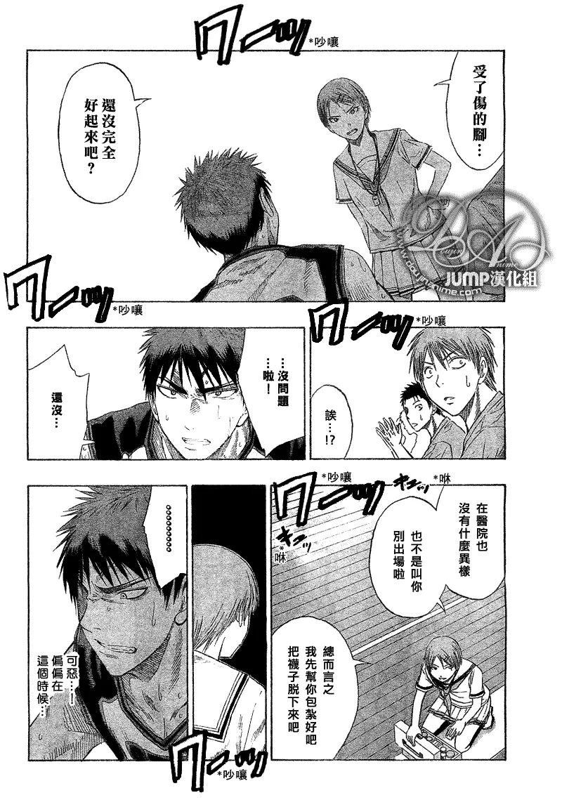 第45话 第11页