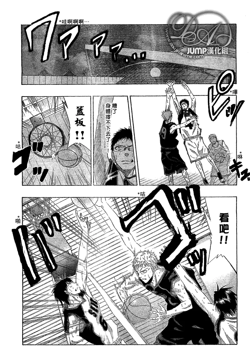 第45话 第12页