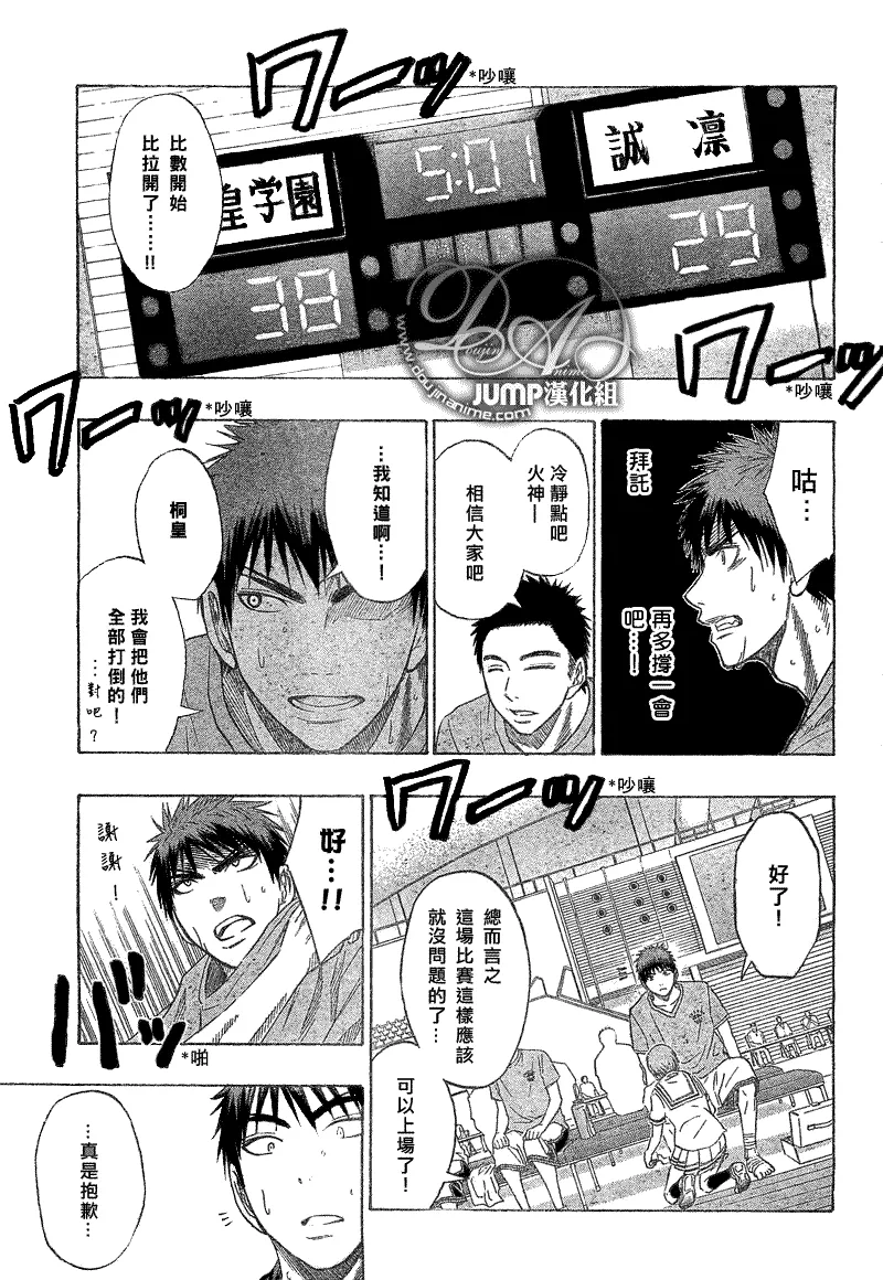 第45话 第14页