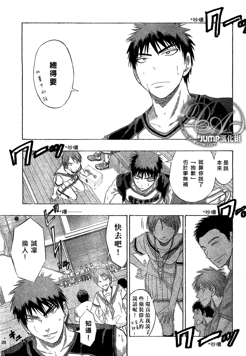 第45话 第16页