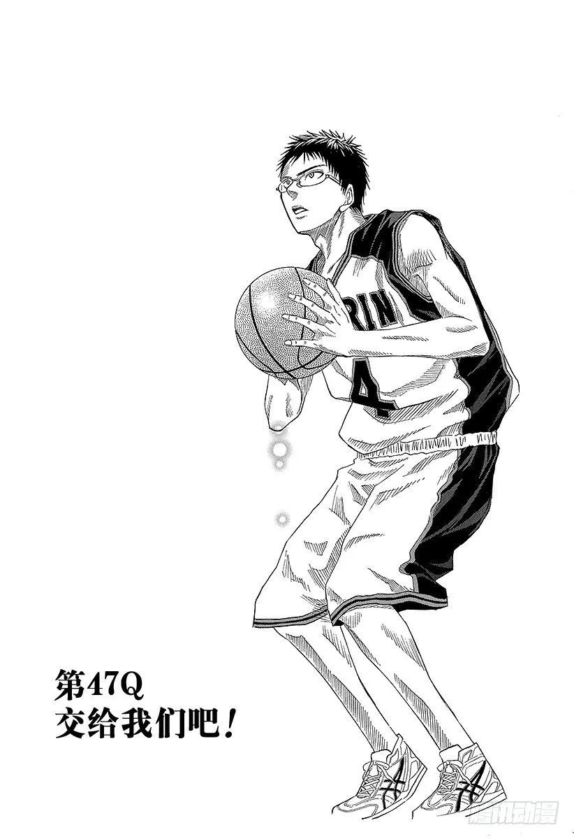 第47话 交给我们吧 第1页