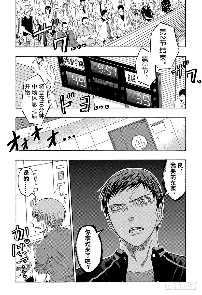 第47话 交给我们吧 第2页