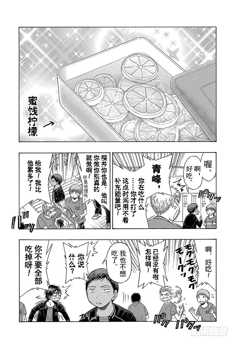 第47话 交给我们吧 第3页