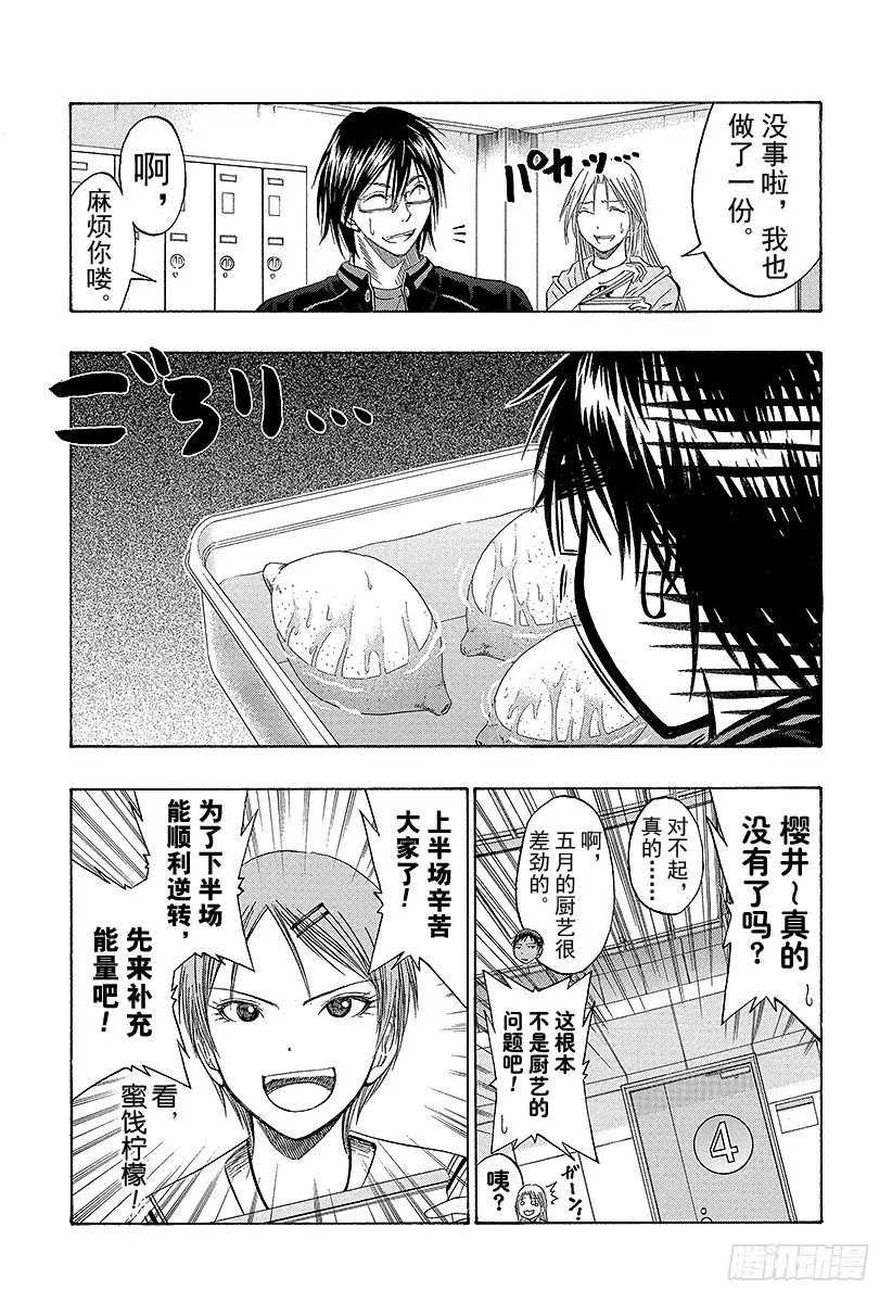 第47话 交给我们吧 第4页