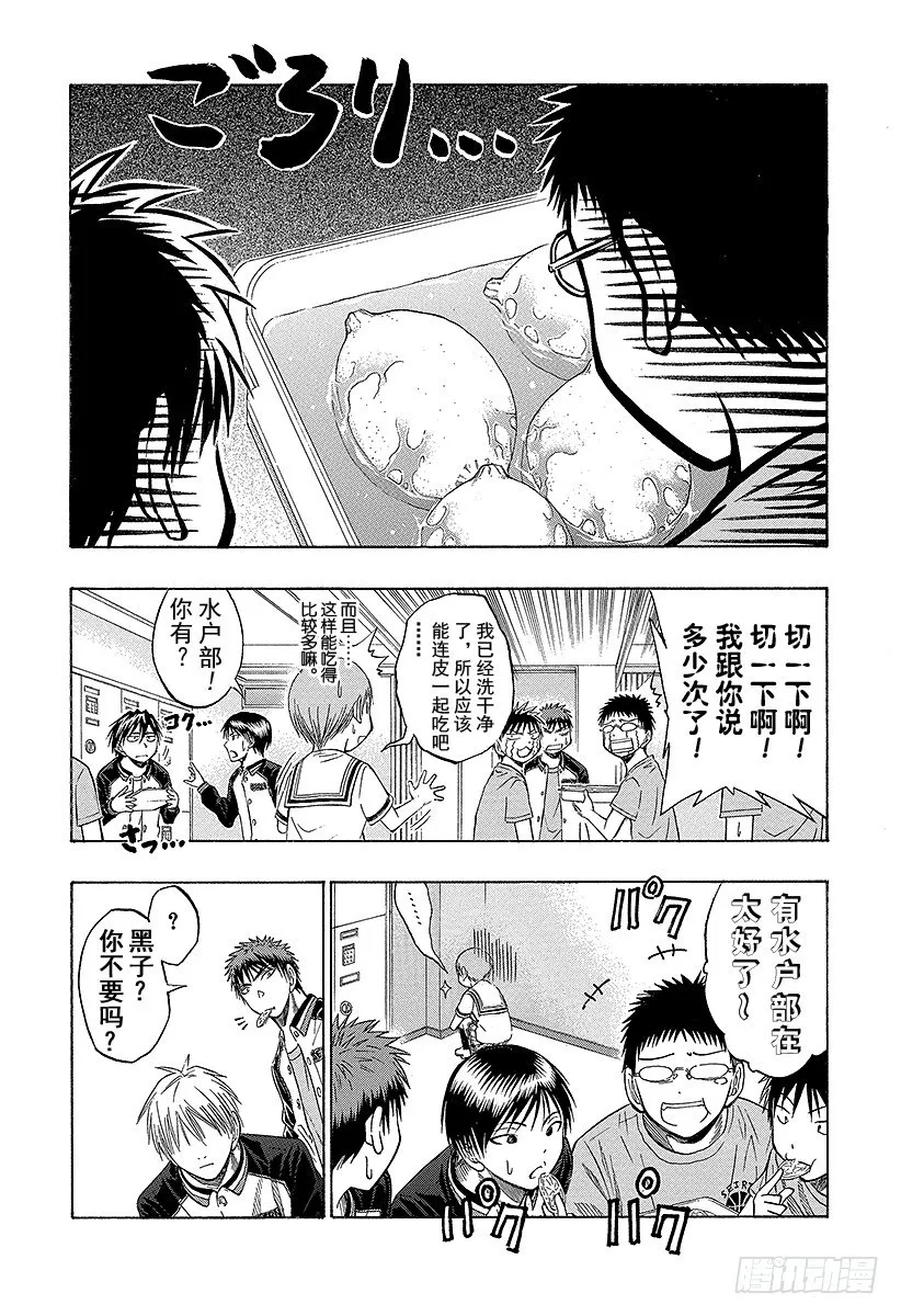 第47话 交给我们吧 第5页