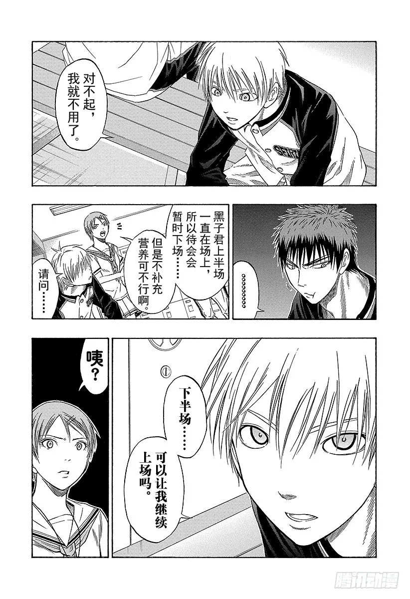 第47话 交给我们吧 第6页