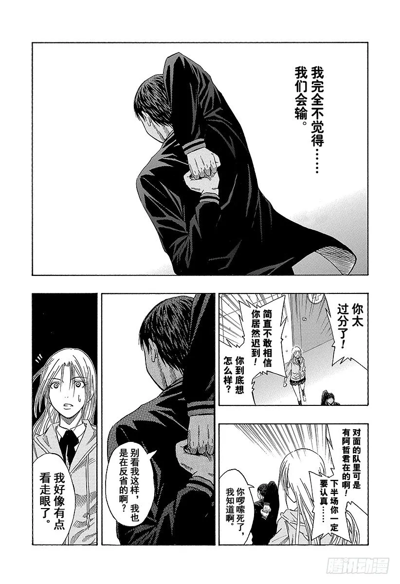 第47话 交给我们吧 第11页