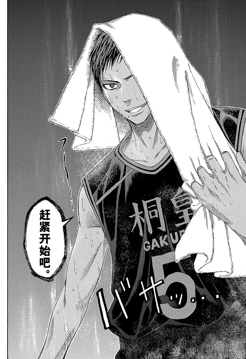 第47话 交给我们吧 第18页