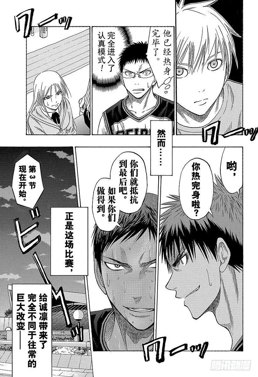 第47话 交给我们吧 第19页