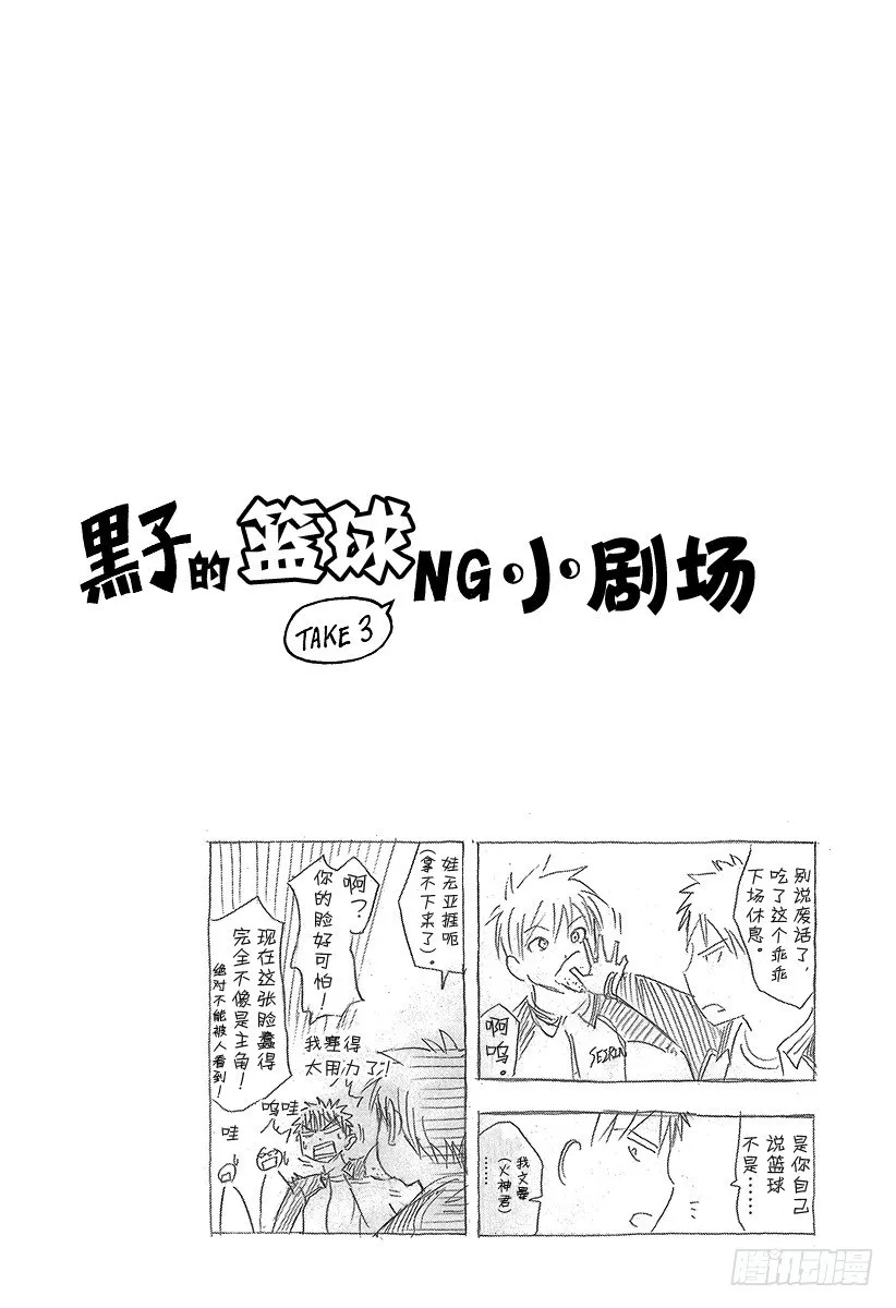 第47话 交给我们吧 第20页