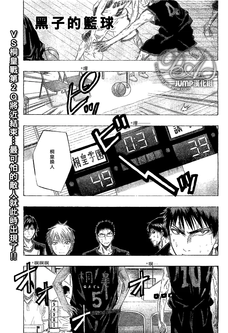 第46话 第1页