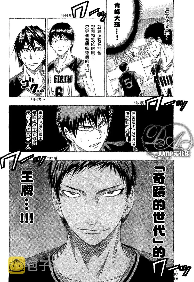 第46话 第3页