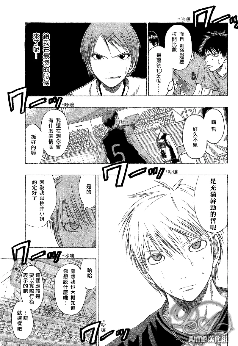 第46话 第4页