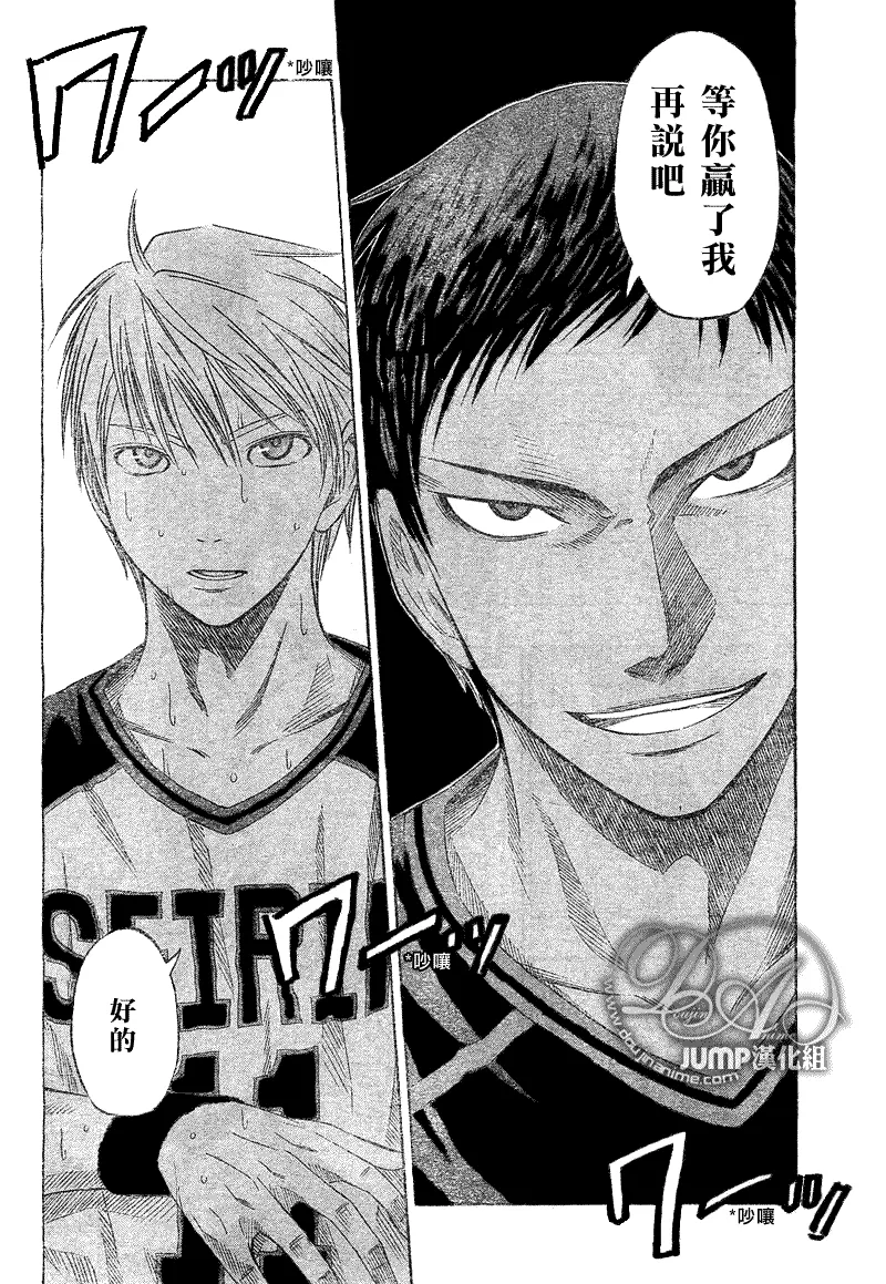 第46话 第5页