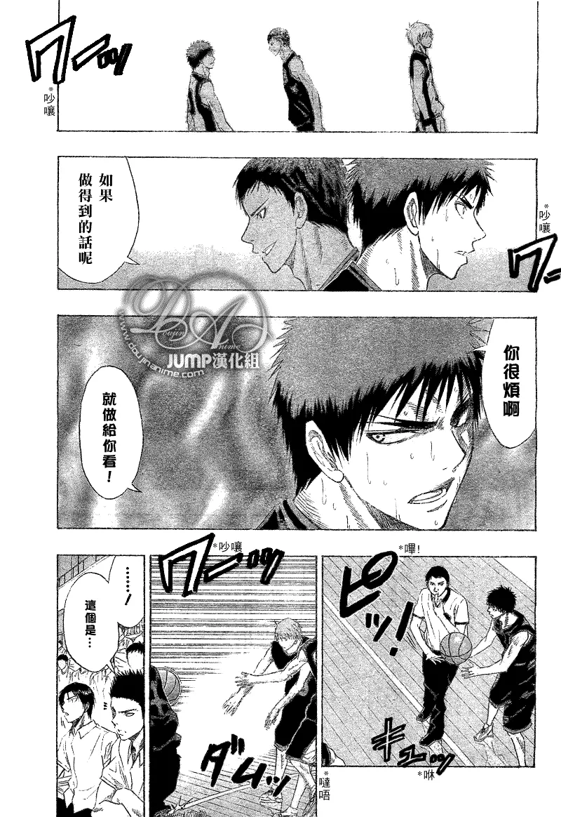 第46话 第6页