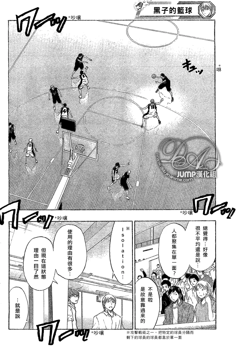 第46话 第7页