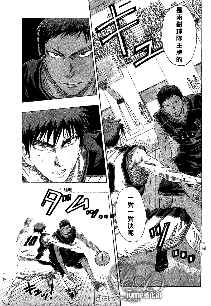 第46话 第8页