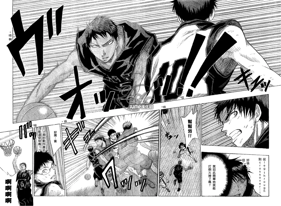 第46话 第9页