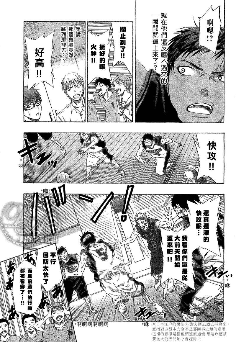 第46话 第11页