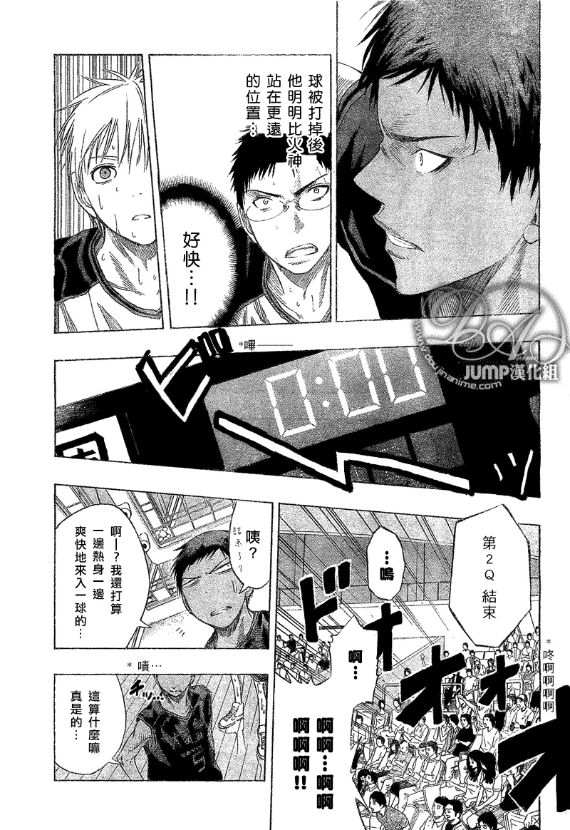 第46话 第14页