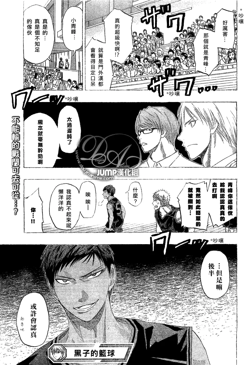 第46话 第16页