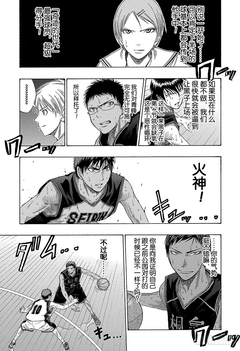 第48话 都是些不可理喻的家伙 第3页