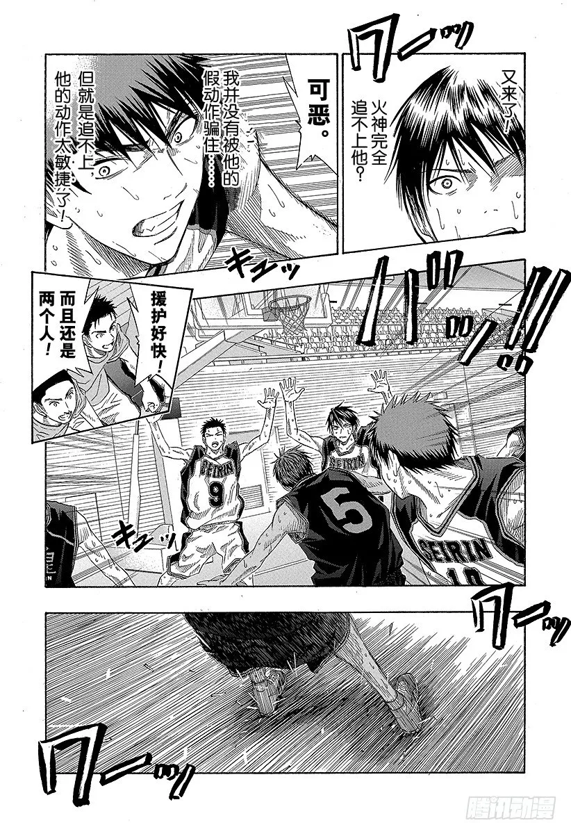 第48话 都是些不可理喻的家伙 第5页