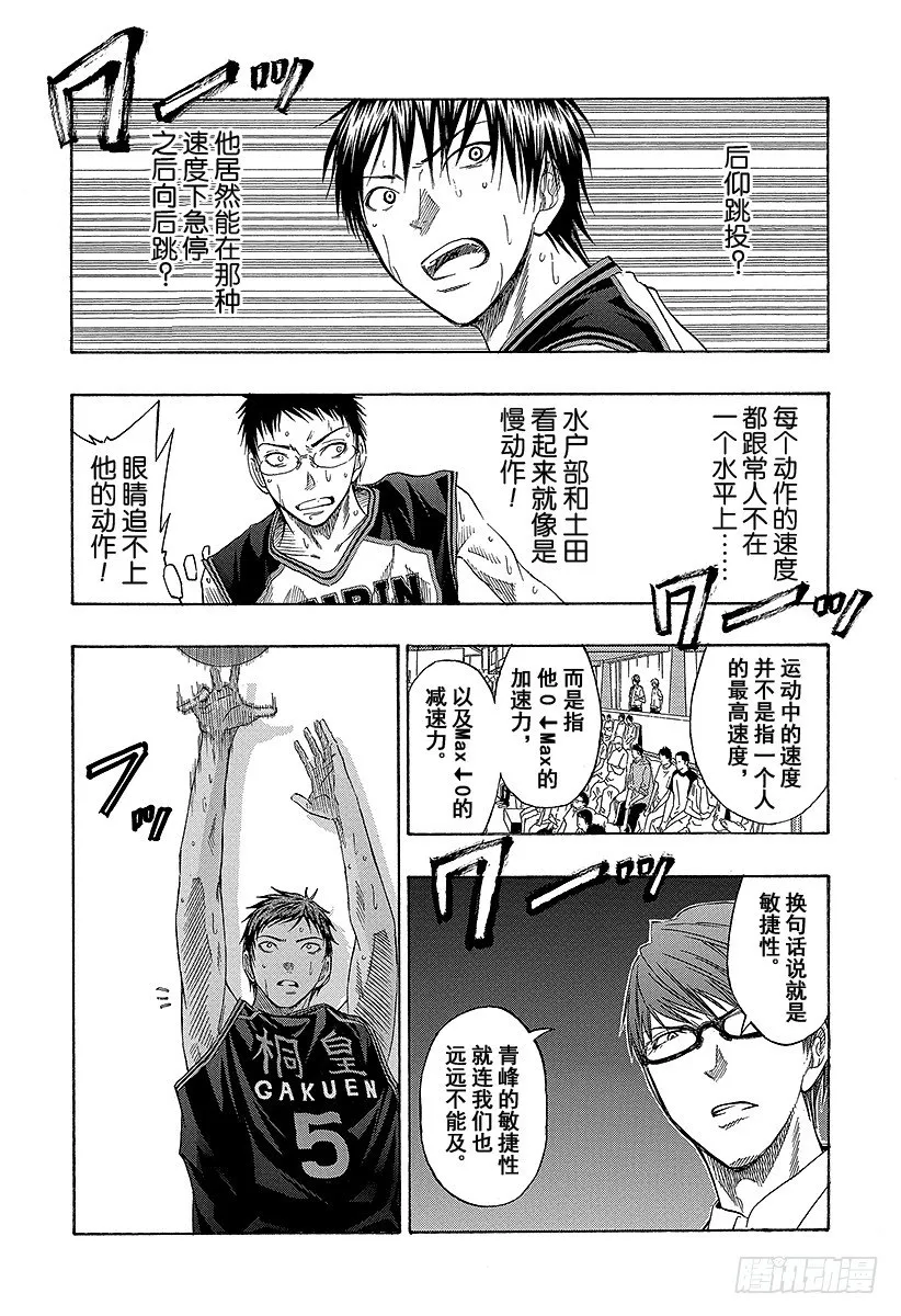 第48话 都是些不可理喻的家伙 第7页