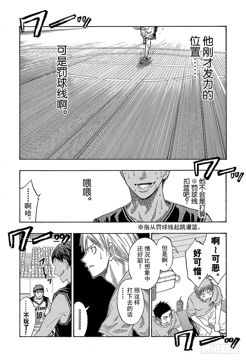第48话 都是些不可理喻的家伙 第12页