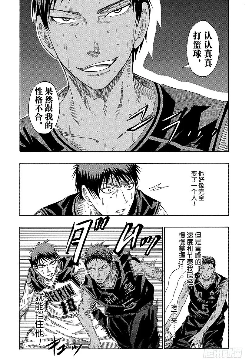 第48话 都是些不可理喻的家伙 第13页