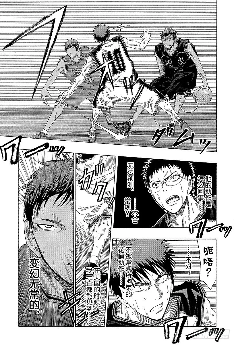 第48话 都是些不可理喻的家伙 第15页